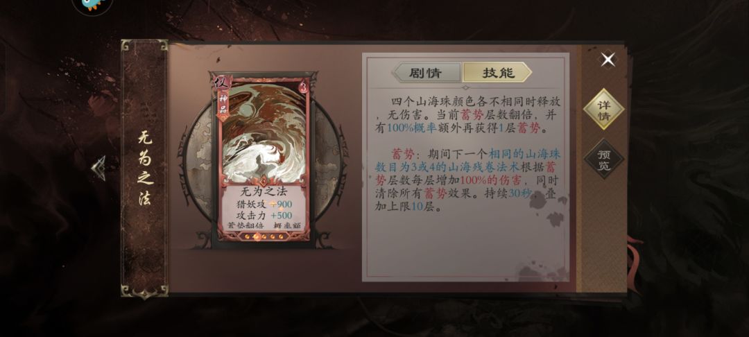 关于山海残券两仪位置选择 2