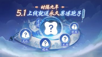 上线就送永！久！果！冻！孢！子！