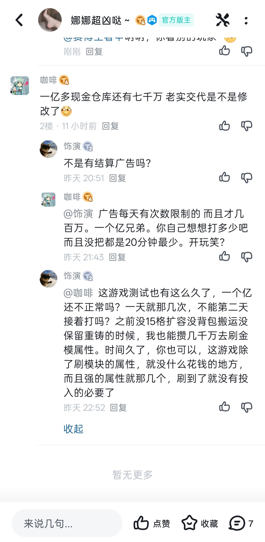 如何在游戏中开外挂获取无限资源？ 2