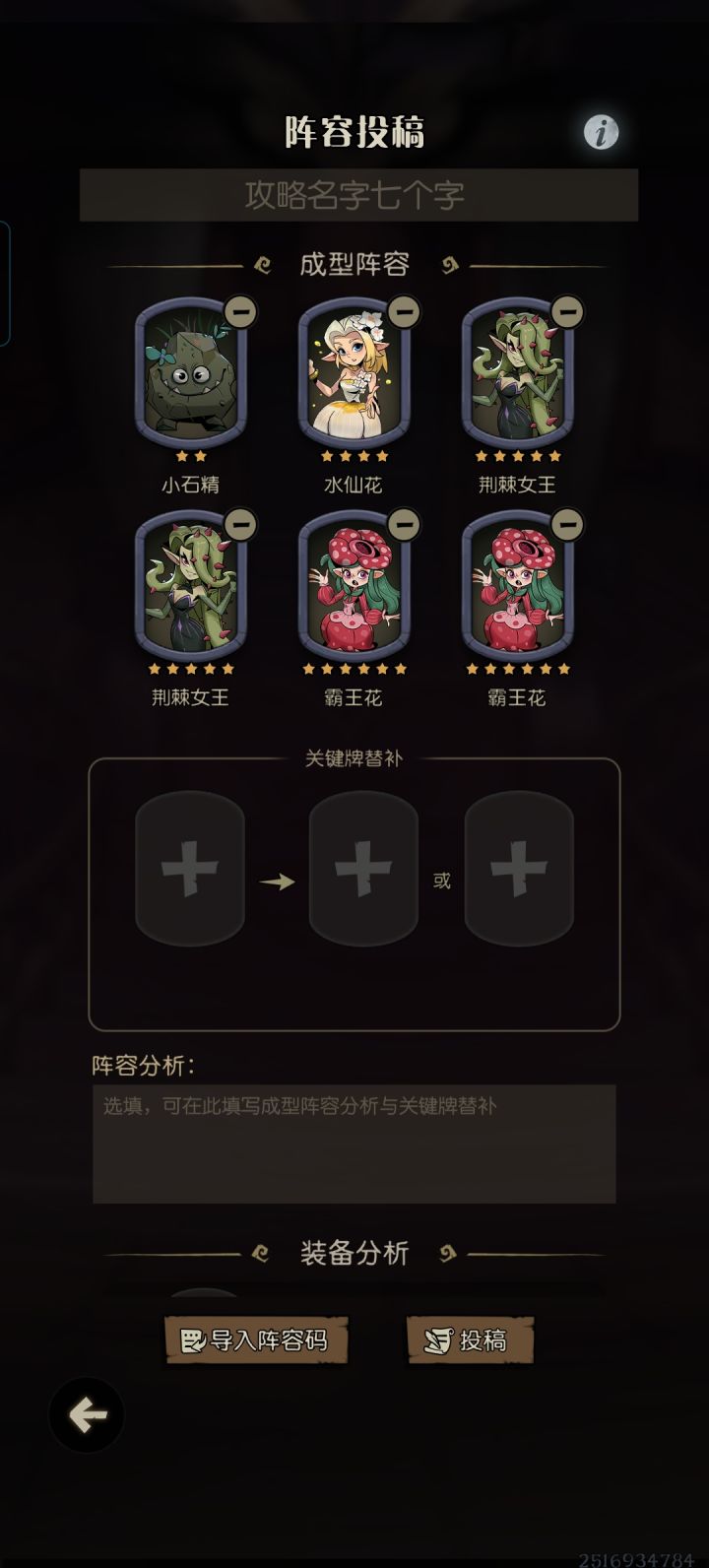 这游戏绝对有挂截图