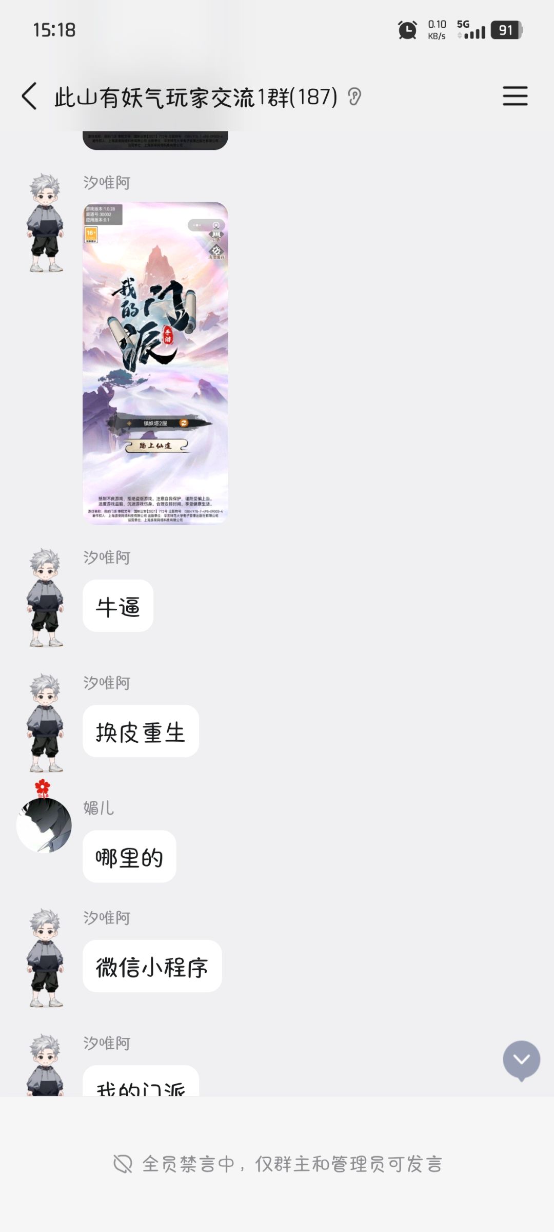这比游戏运营跑路了, 1