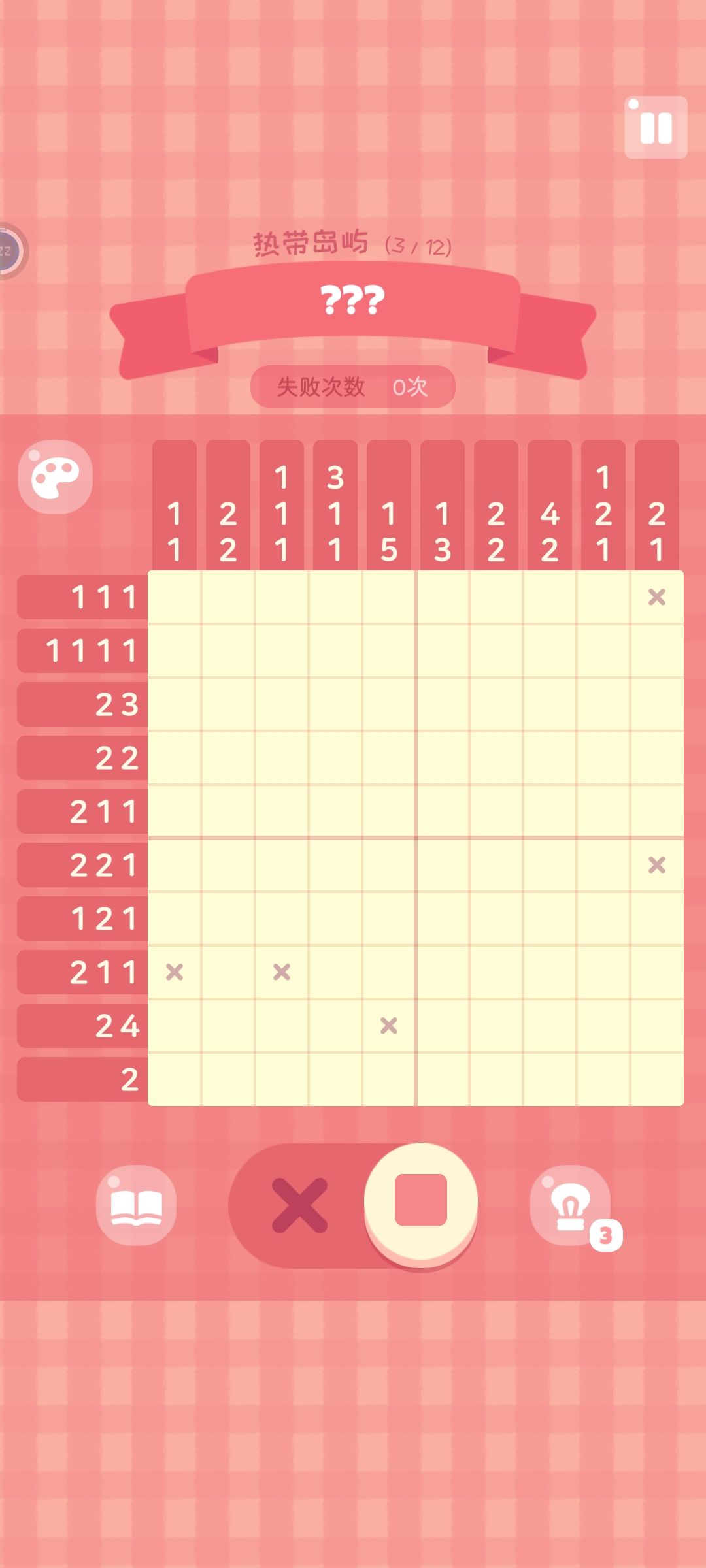 数涂主题2/2 2
