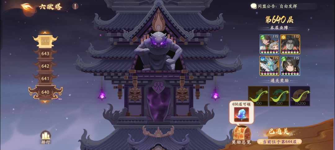 想打包子妹 2