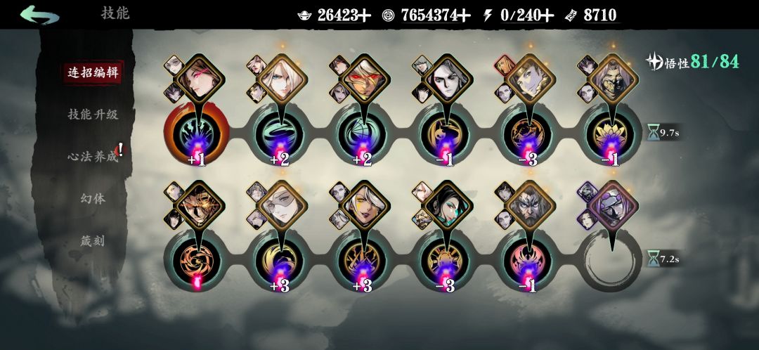 无尽 2