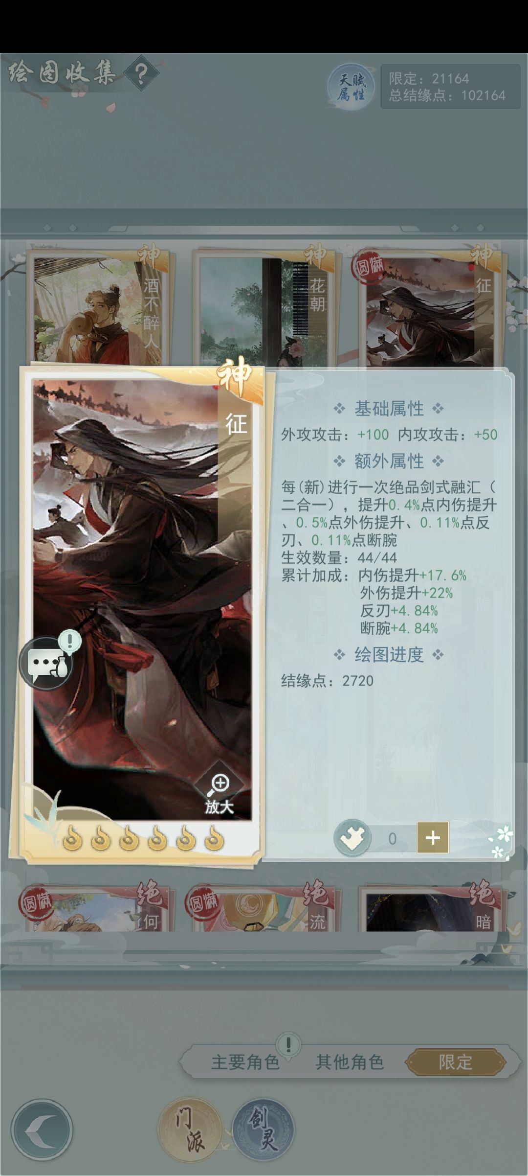 终于让我给白嫖满了一张 2
