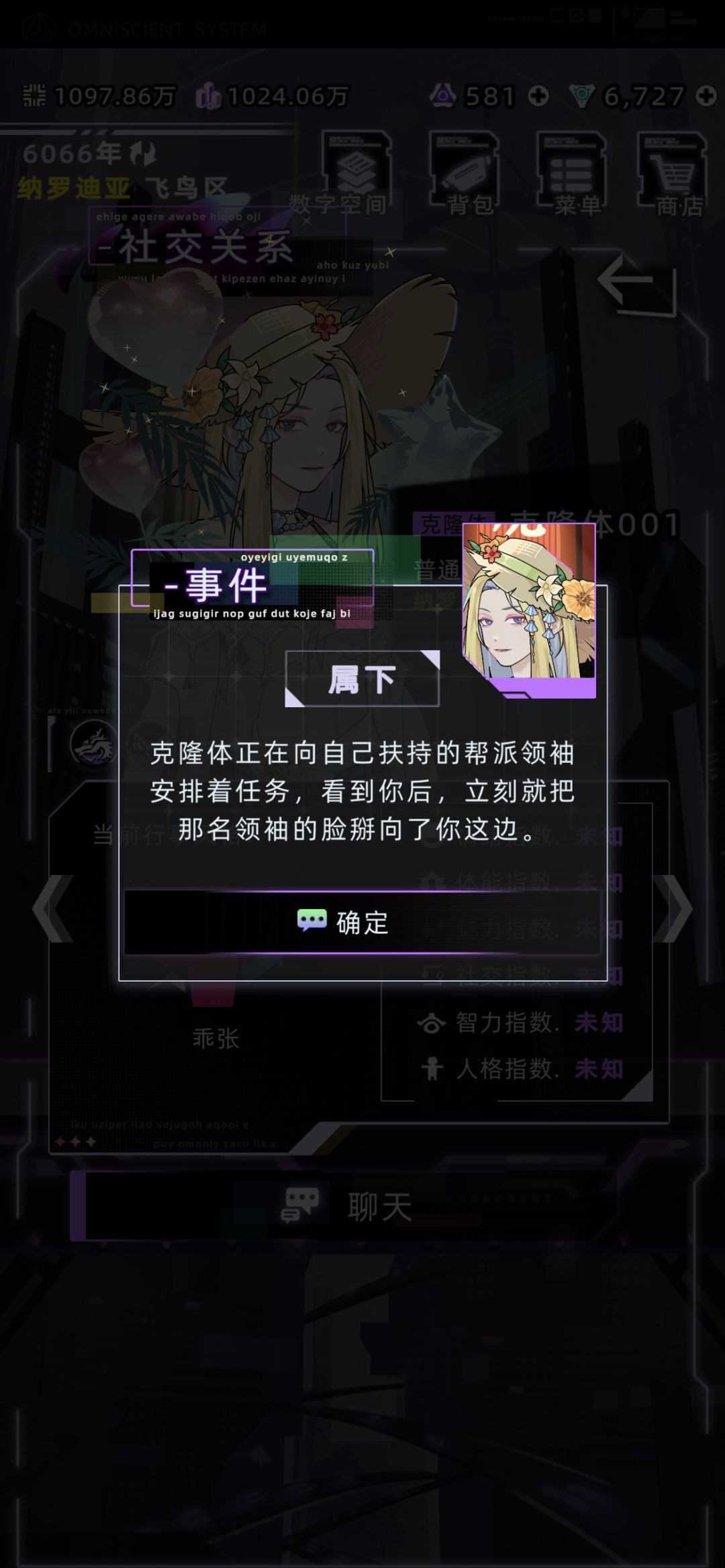 克隆体剧情-乖张风格 1