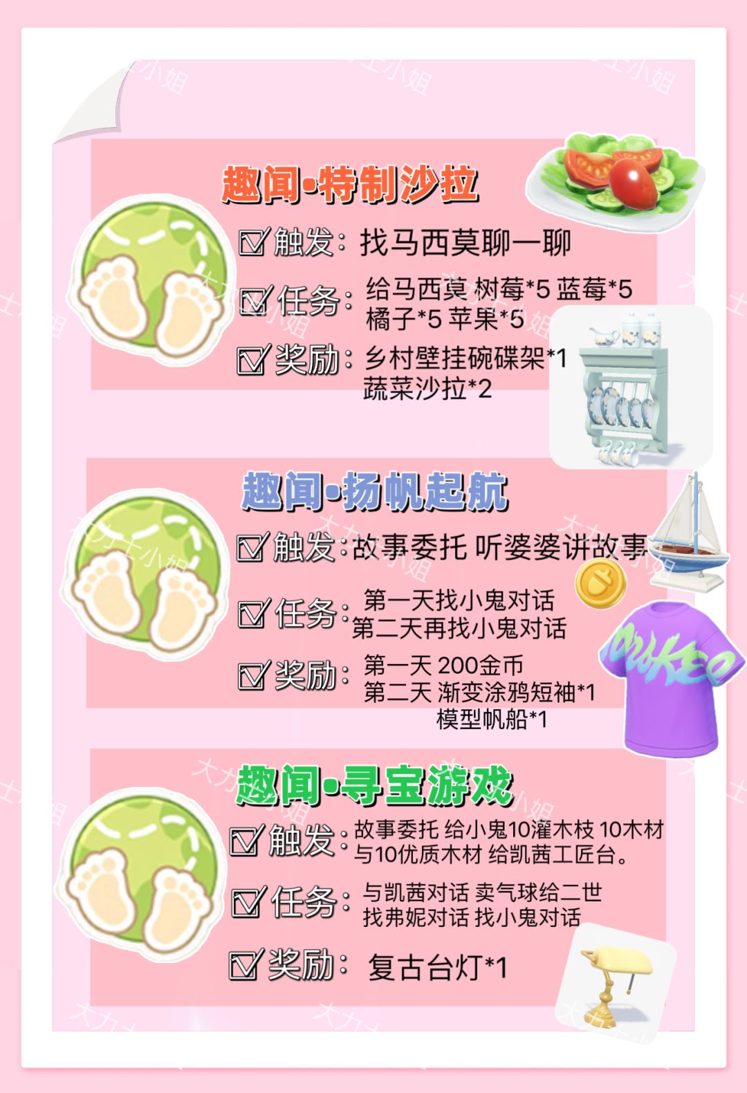 心动小镇趣闻合集来啦!看看你触发了几个! 3