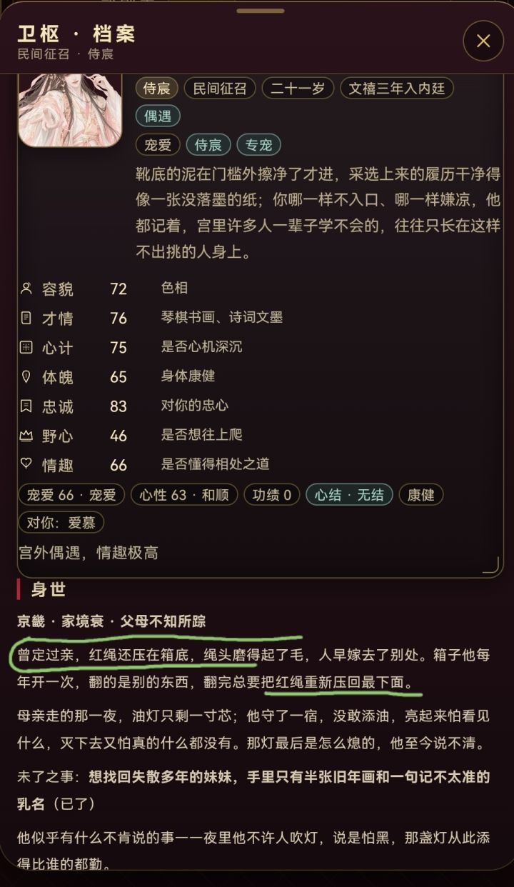 吐槽截图