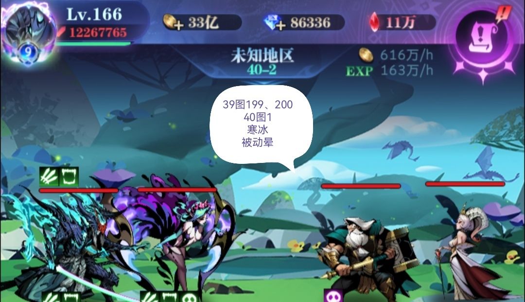 亡灵 9转 40图1-103 作业 2023.4截图
