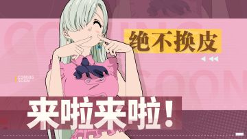 来了老弟！上实机！《七人传奇：光与暗之交战》首测定档4月6日！