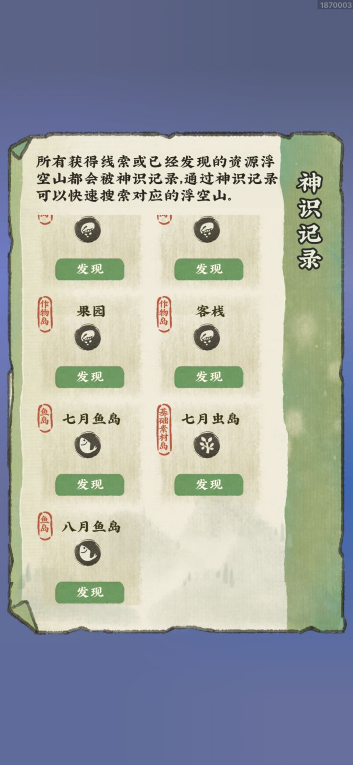 还有几天九月了，都没能刷出8月虫岛 无语截图