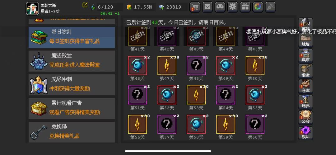 萌新 火岚更新截图