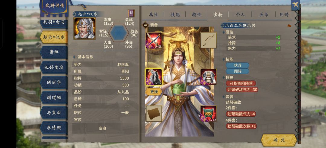 立绘盛宴！汉末霸业神将飞升，一统天下 5