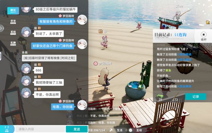 你们的中奖出货最好跟我的频道无关.截图