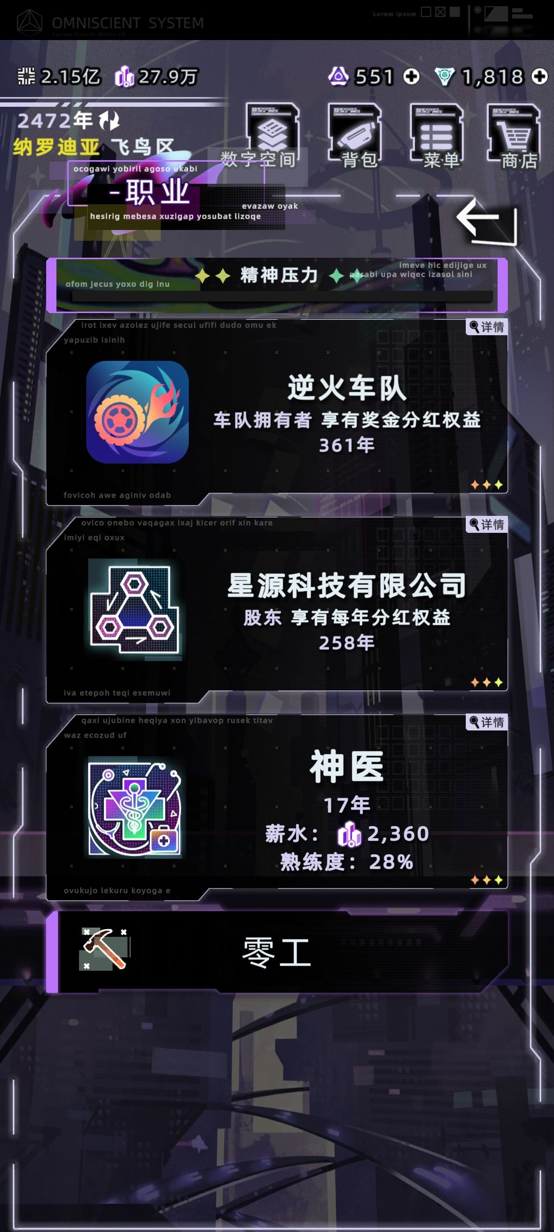 第二个高级职业,比地心探险家轻松一点 1