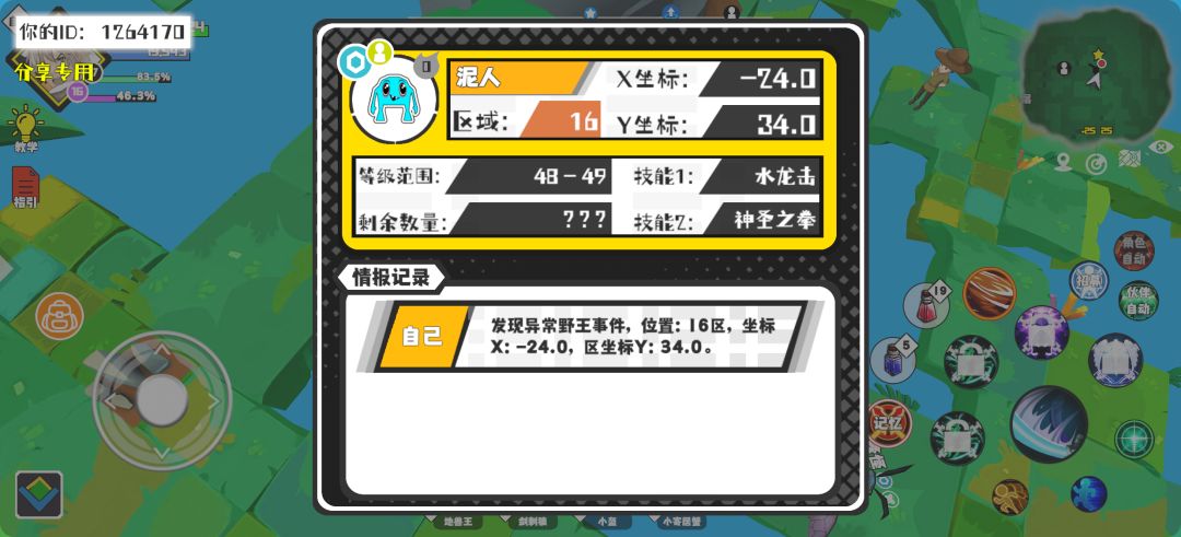 事件分享 1