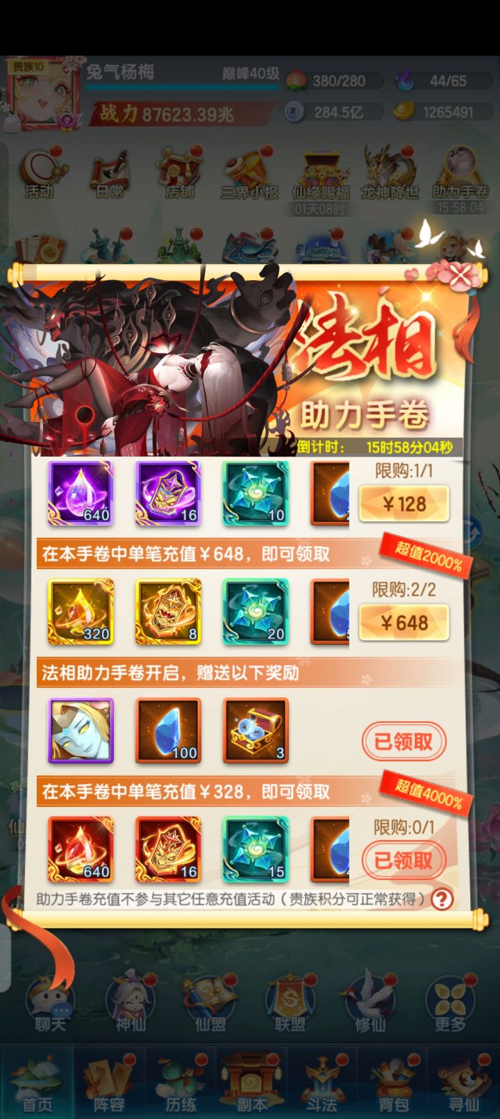 赤法 0+0截图