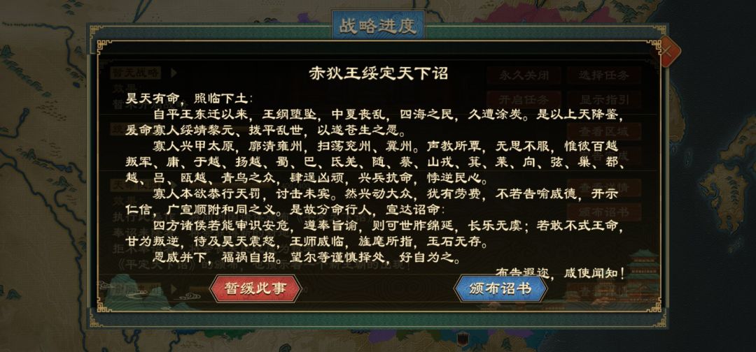 【春秋五霸】《赤狄篇》 7