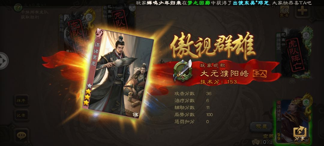 开玩笑,区区界限突破,别太嚣张了 2
