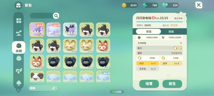 这两能用不截图