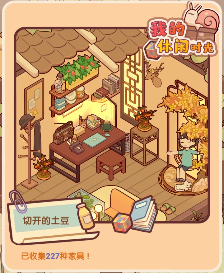 光影 书房截图