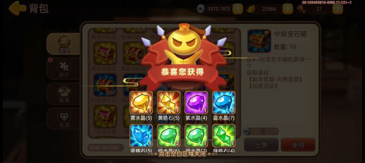 开宝石了!!!!截图