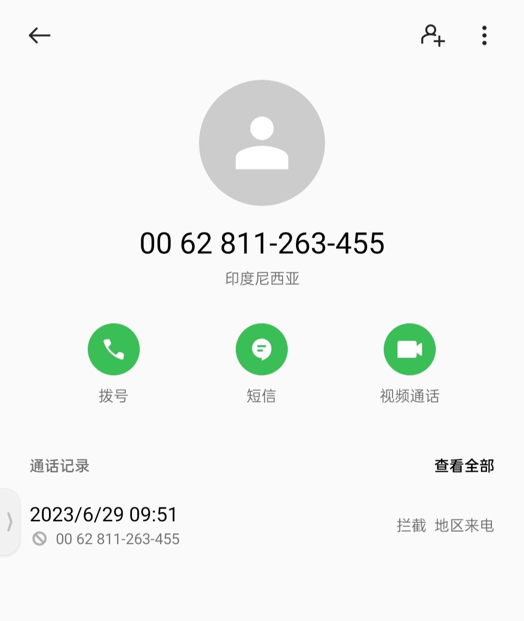 注册了新石器时代之后 2