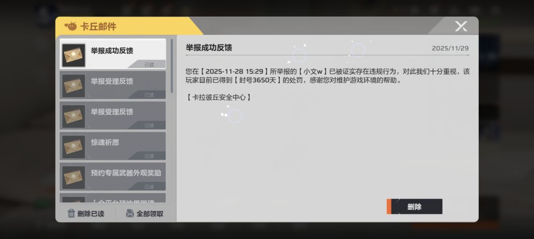 开挂就该被封 1