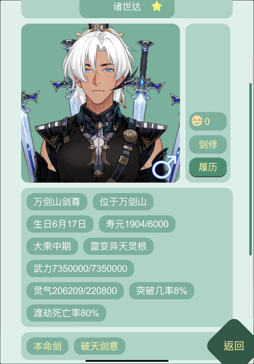 我在药王谷的那些年之:情敌竟是我师尊?! 3