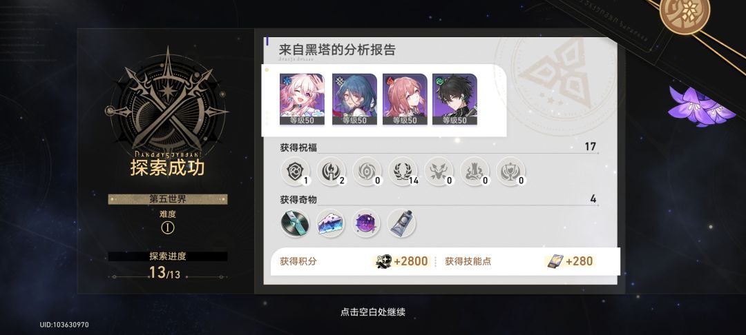 开服七天,只氪了小月卡 3