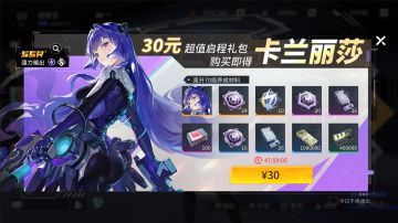 「周年庆活动情报」超值启程礼包重磅登场！