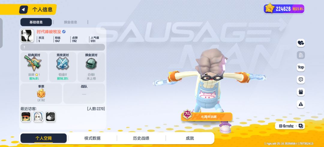 大家避雷 2