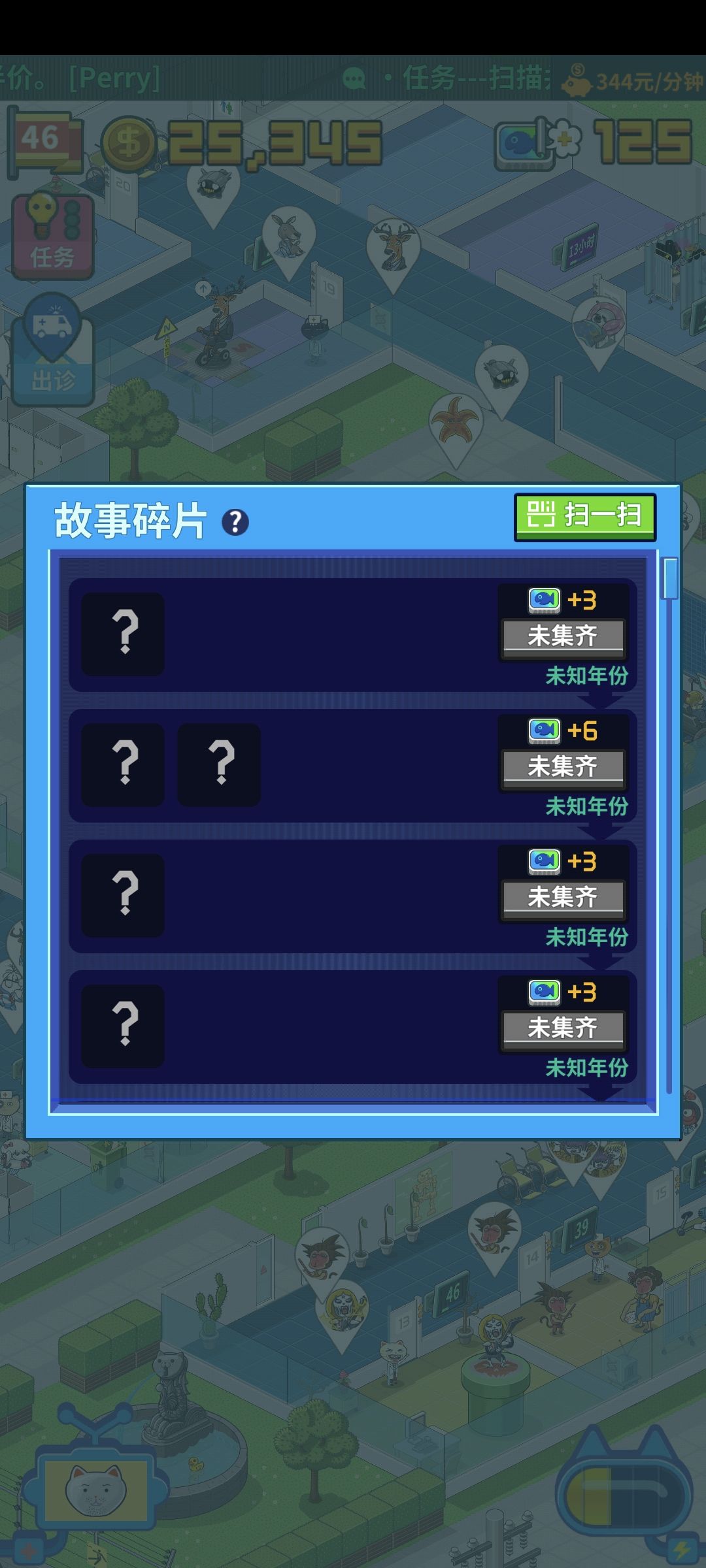 这个任务有人给个码扫吗 2
