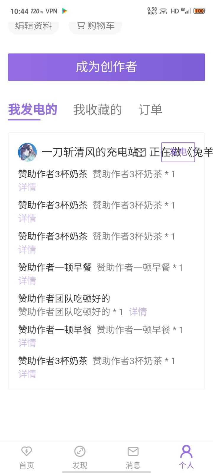 这些能不能退款我想玩别的截图