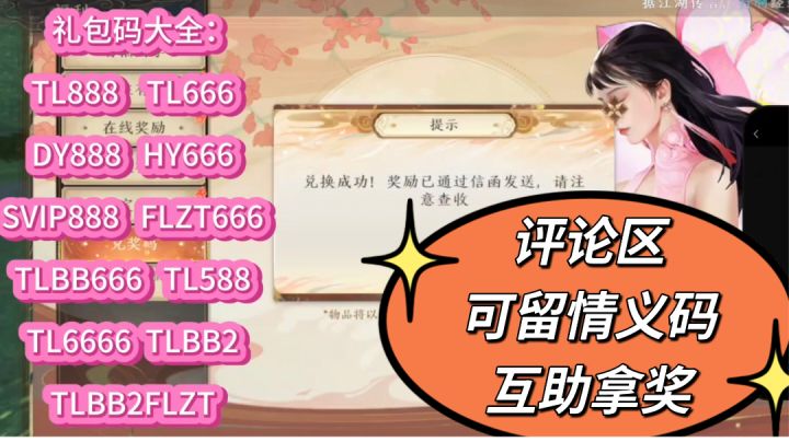 天龙八部2:萌新快速获取开荒资源的方法(零氪必备,入坑必备)截图