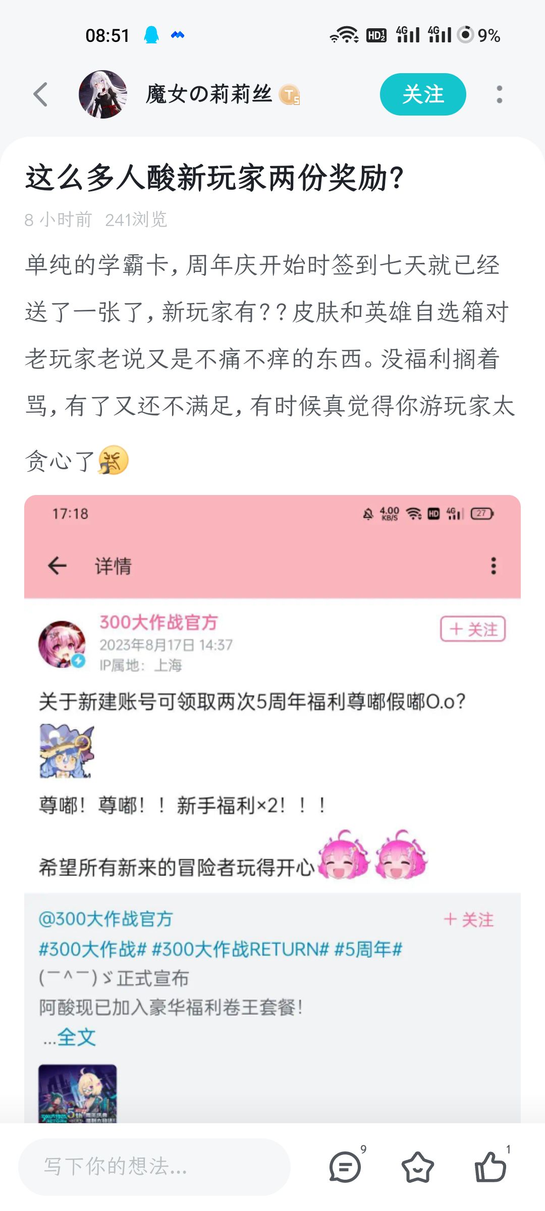 泰勒了 1