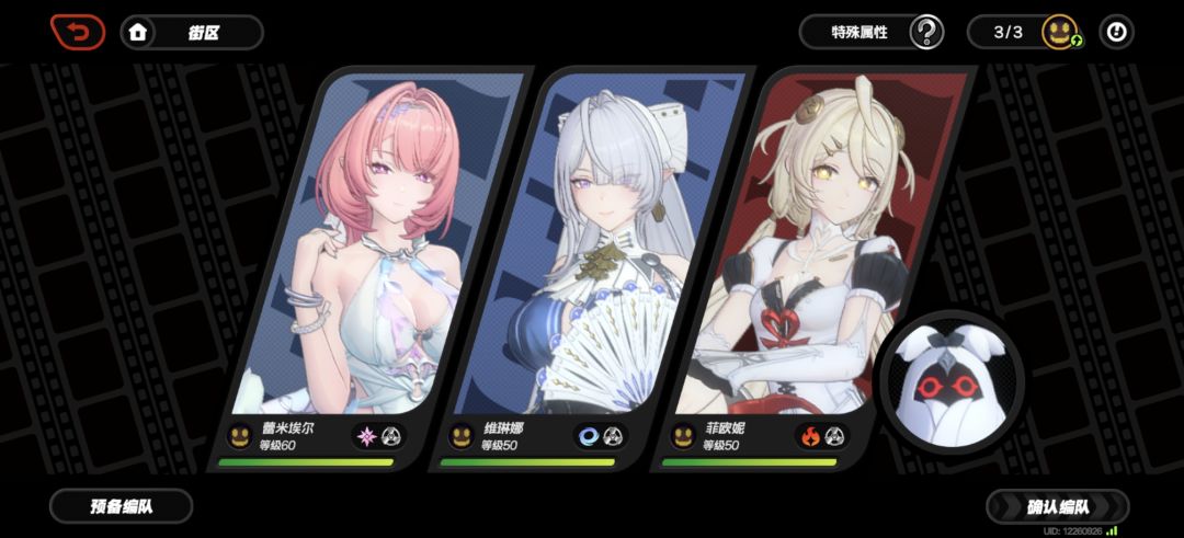 3.3菲欧妮满分养成攻略 配队+音擎+驱动盘 4