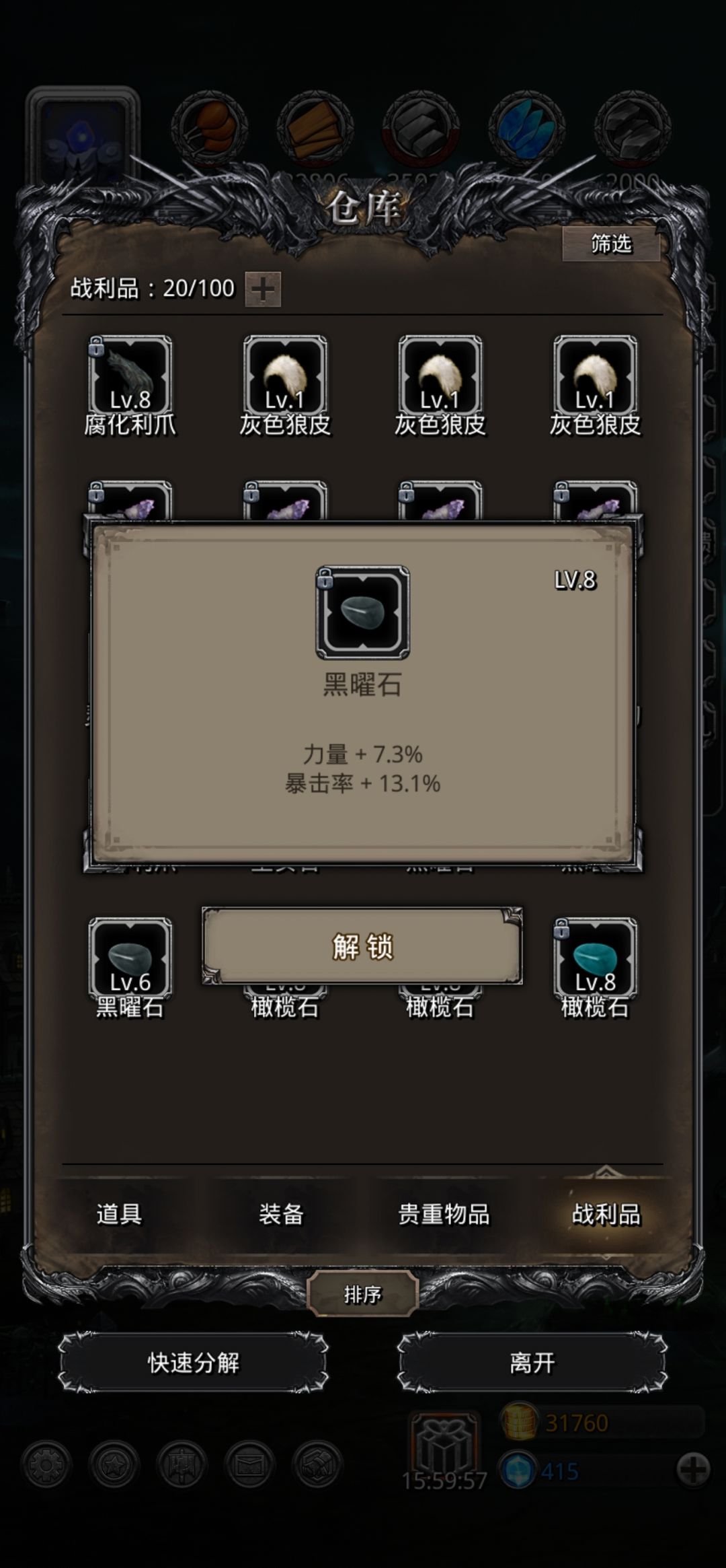 这个及格吗?武器威力到底有没有用 1