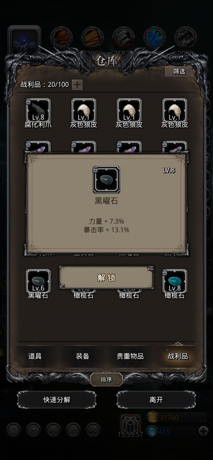这个及格吗?武器威力到底有没有用截图