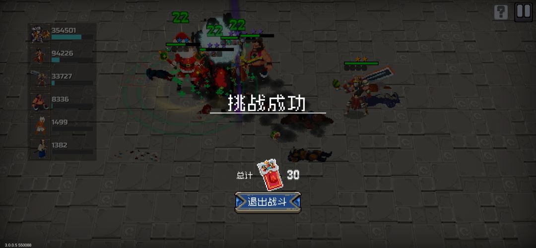 还以为是无尽模式呢 1