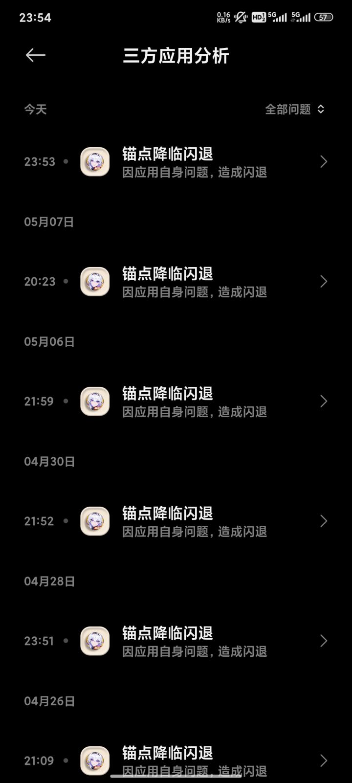 这是我手机问题吗,还是什么截图
