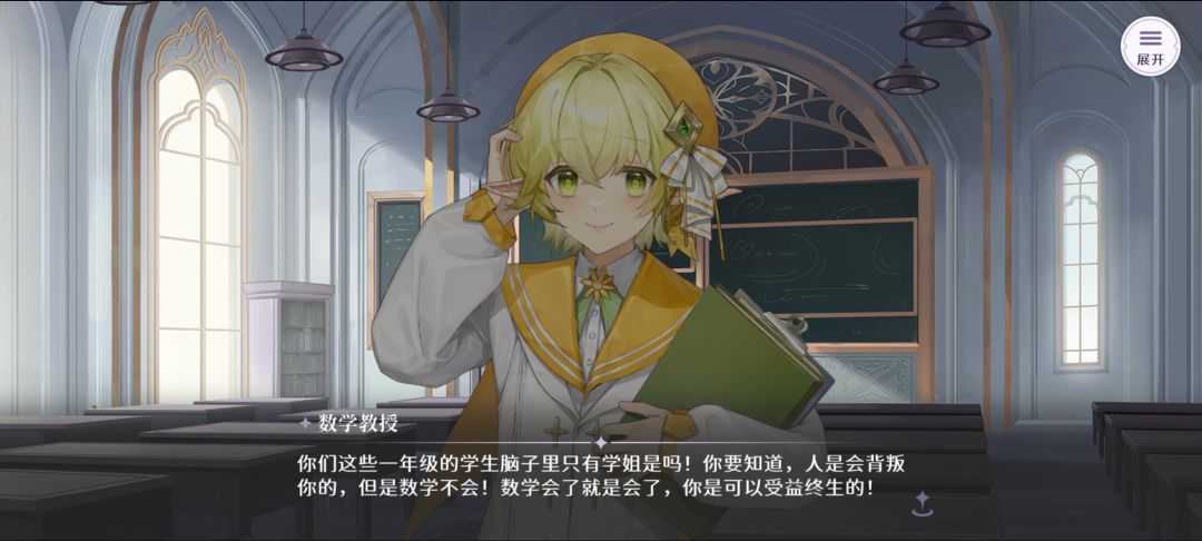 我都到魔法世界了,还要学数学? 1