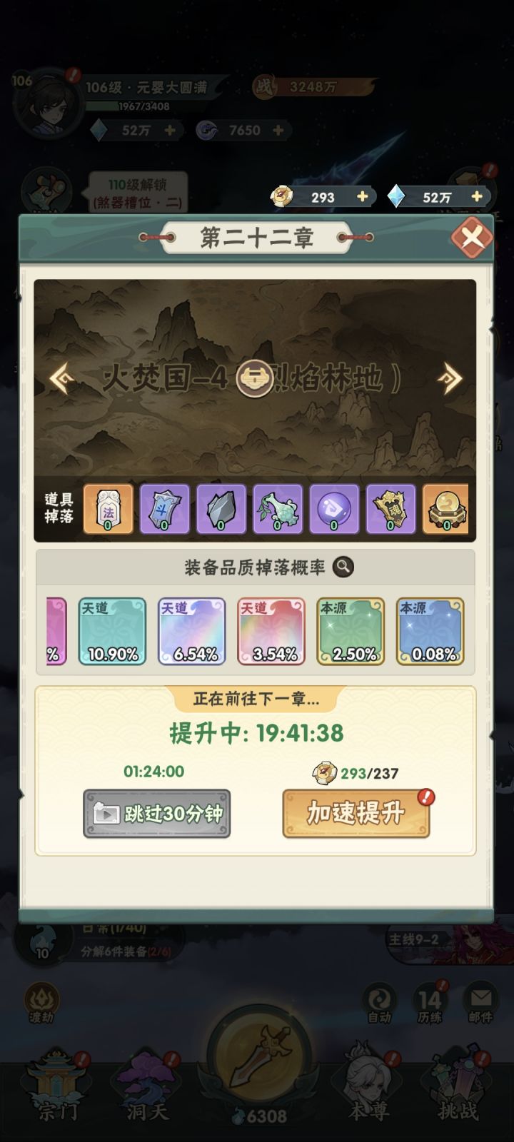 新玩法截图