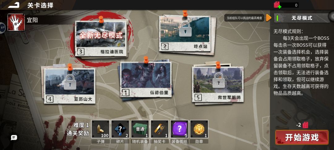 只要玩就得充钱 2