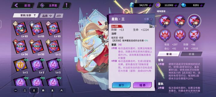 两个战印属性相同能叠加吗截图