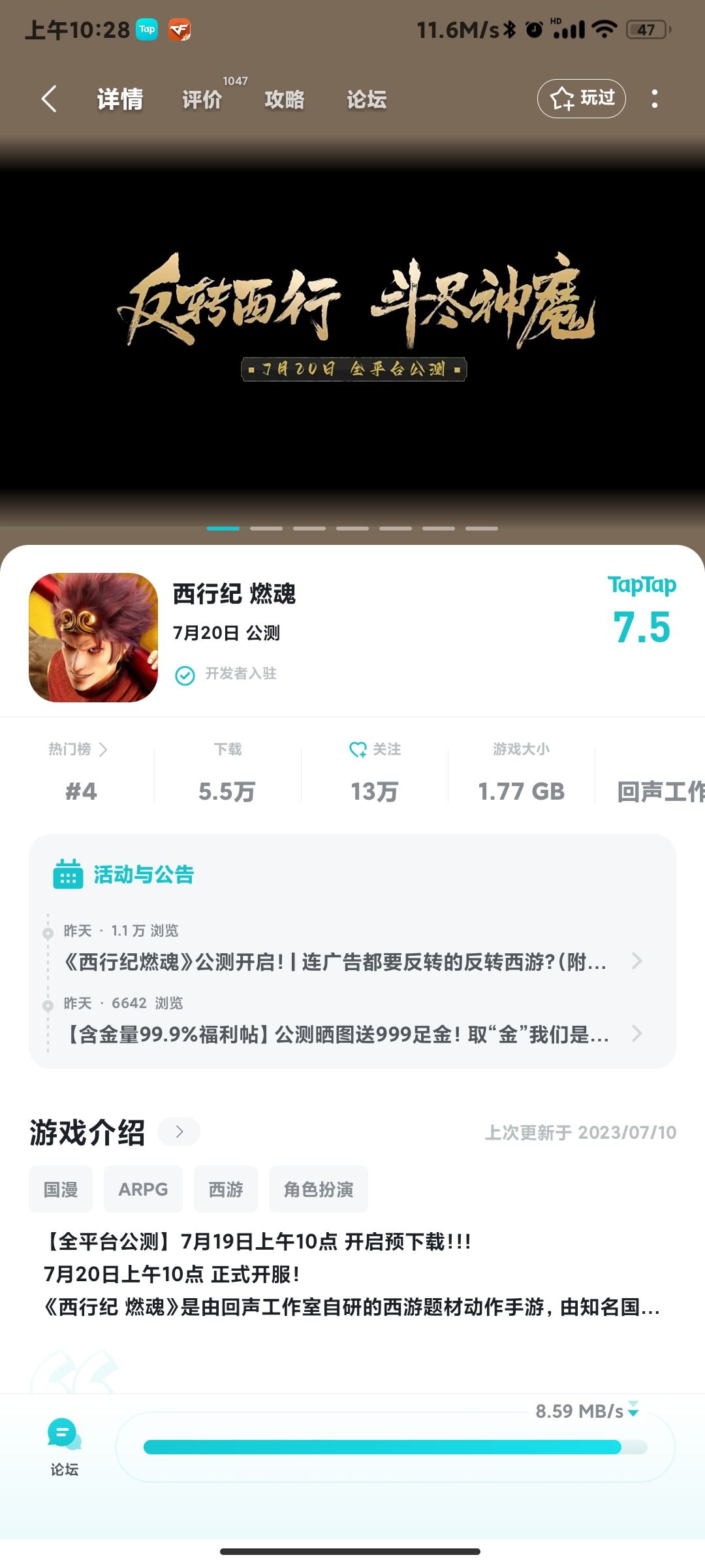 TapTap