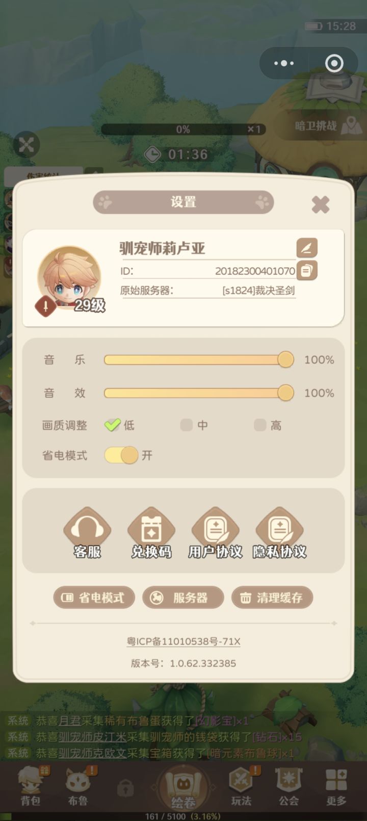 1824服！？截图