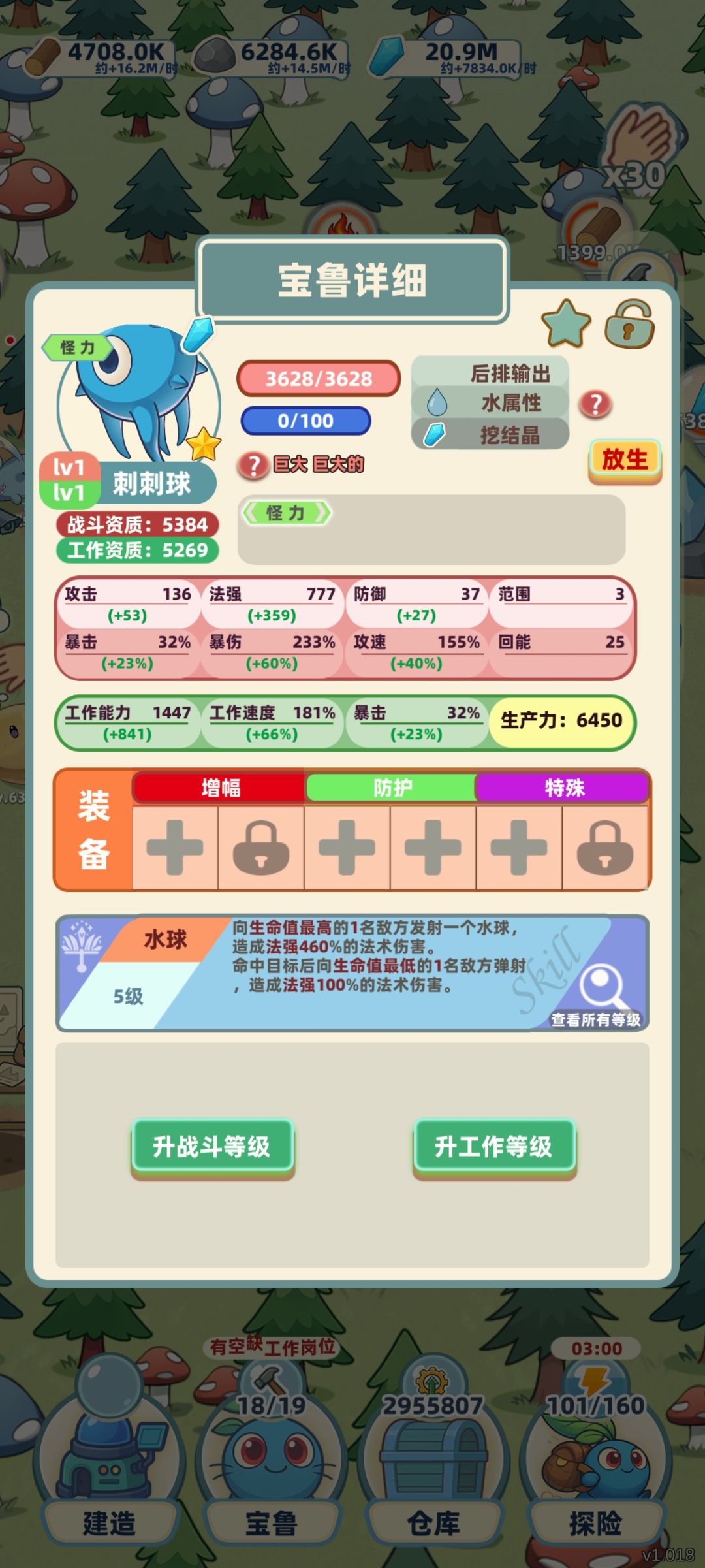 居然会有巨大+巨大的词条 1