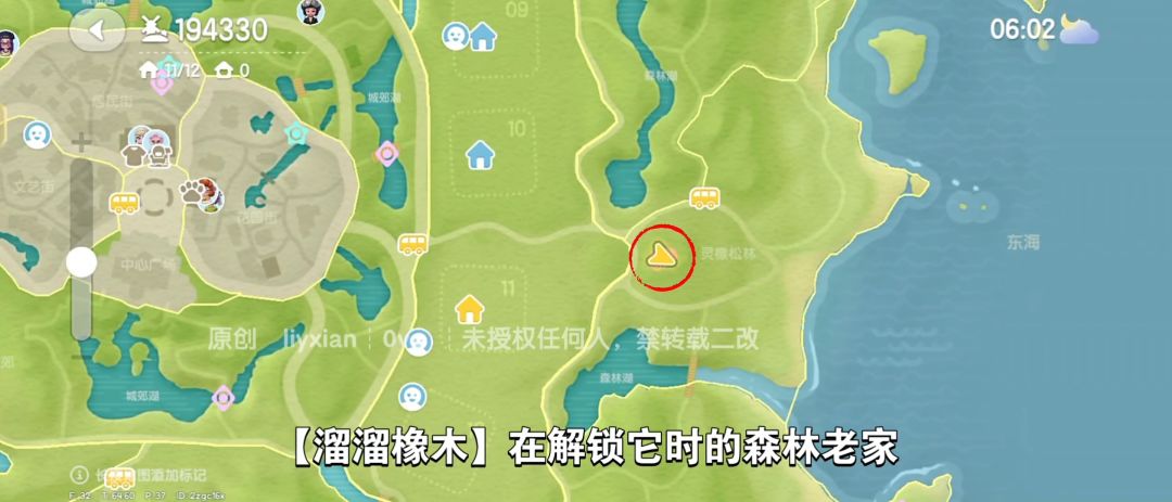 【心动小镇】（7.9）溜溜橡木&无暇萤石 3