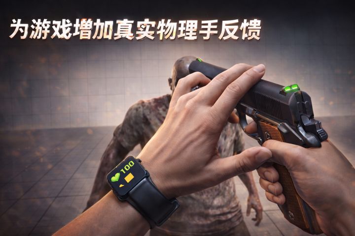 硬核物理VR手截图